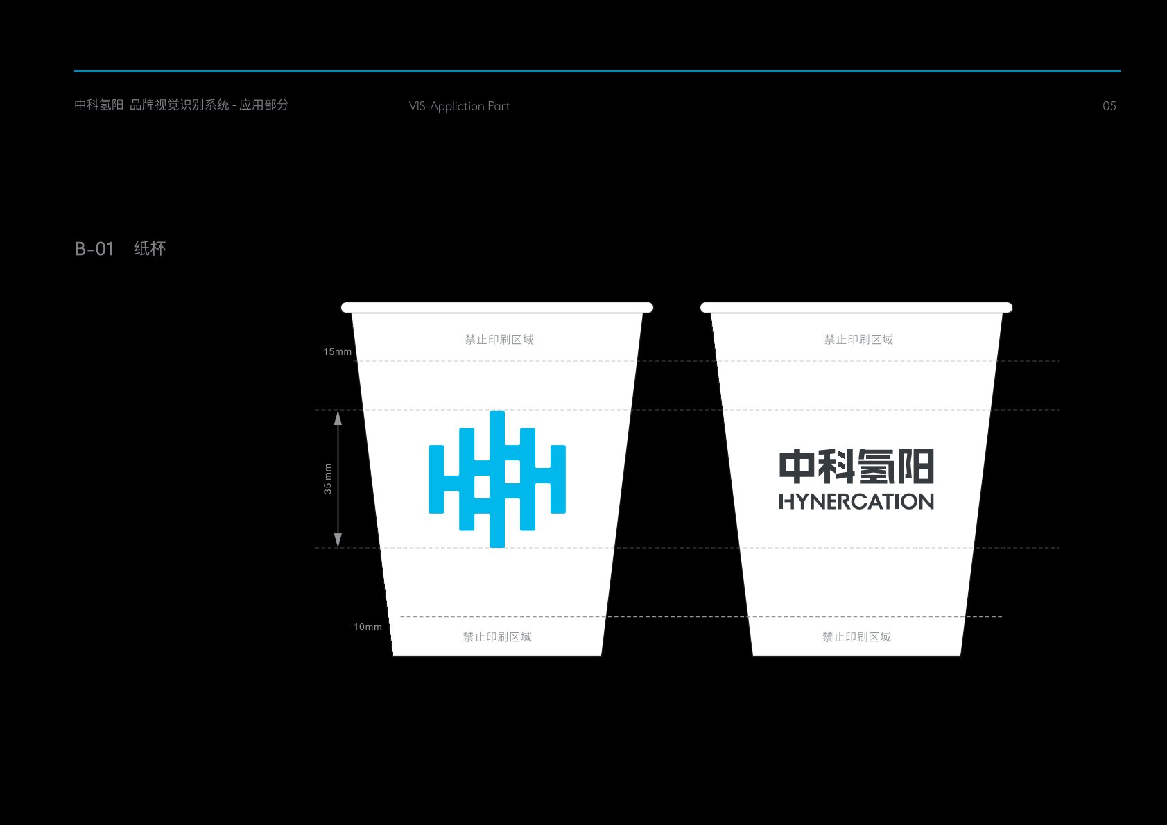连山VI设计公司